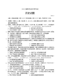 2023厦门双十中学高三下学期3月二模试题历史含解析