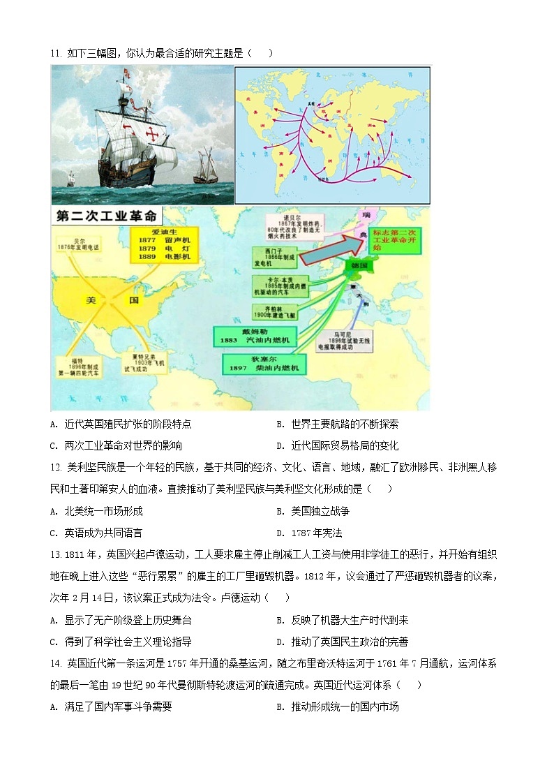 湖南省湖湘教育三新探索协作体2021-2022学年高二下学期期中考试历史试题无答案第3页