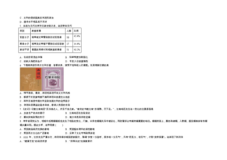 +江西省安福中学2022-2023学年高二上学期+期末考试历史试题02
