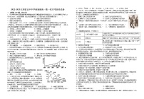 江西省宜丰中学2022-2023学年高一下学期3月月考历史试题