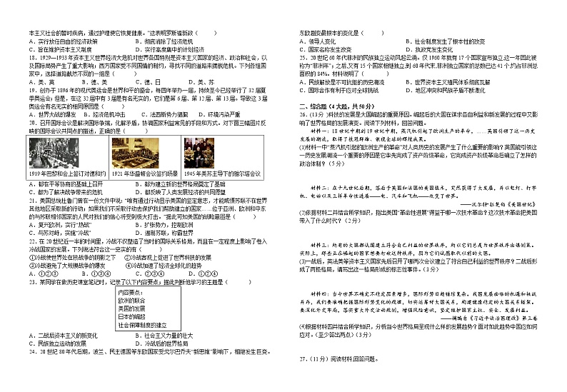 江西省宜丰中学2022-2023学年高一下学期3月月考历史试题02