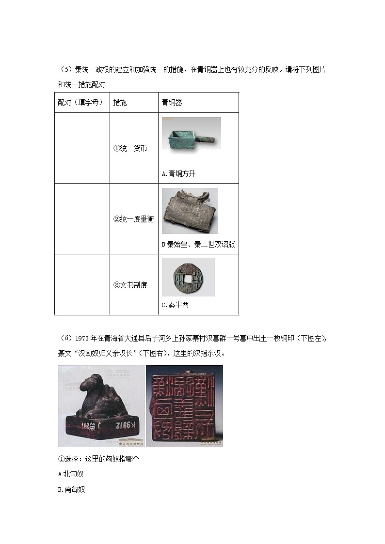上海市虹口区2022-2023学年高三上学期第一次模拟考试历史含解析第3页