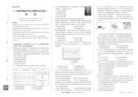 2022-2023学年湖南省普通高中高三上学期学业水平选择性考试仿真密卷（一）历史试题PDF版含答案