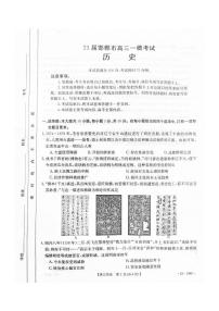 河北省邯郸市2023届高三下学期一模试题 历史 PDF版含解析