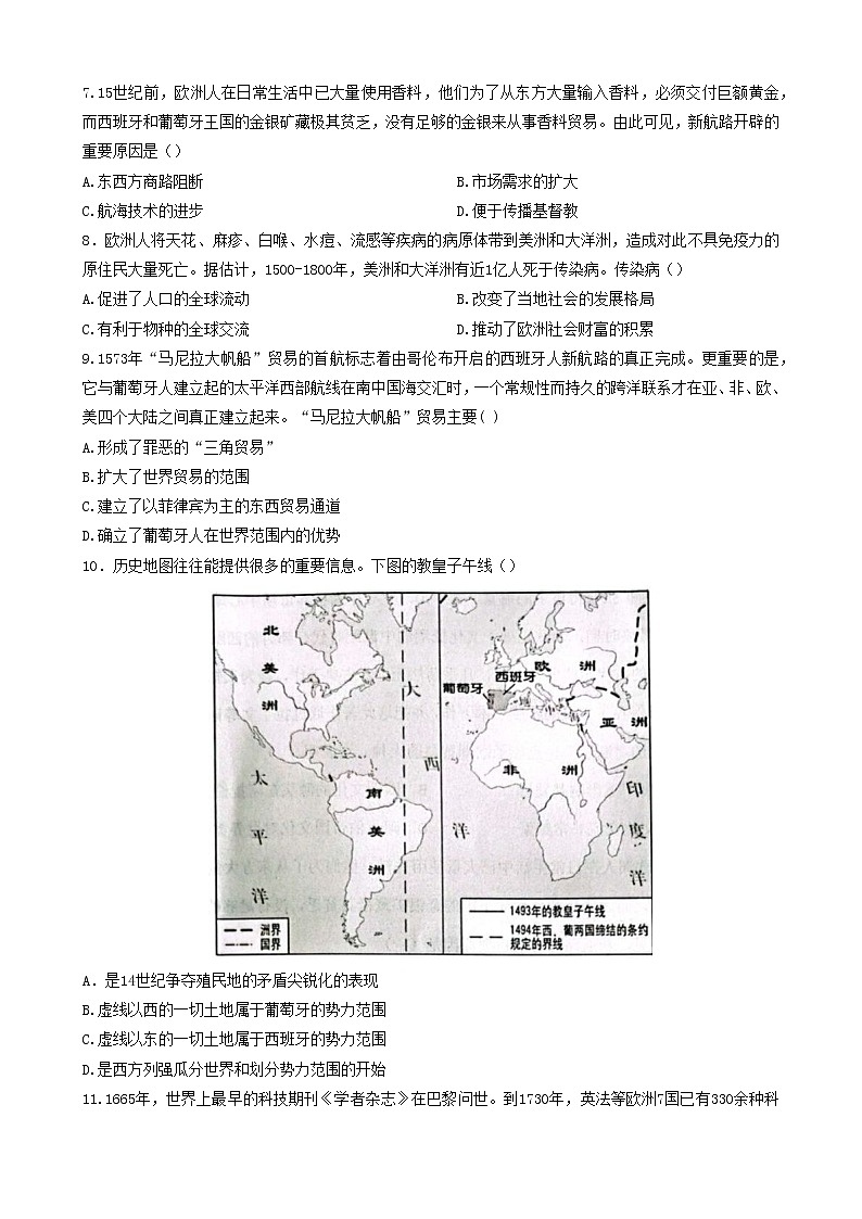 重庆市巴蜀中学校2022-2023学年高二下学期第一次月考历史试题02
