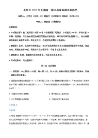 2022-2023学年湖南省永州市高一上学期期末考试历史试题含解析