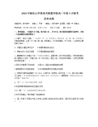 湖北省云学新高考联盟2022-2023学年高二下学期3月联考历史试卷Word版含答案