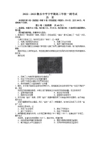 河北衡水中学2022-2023学年高三下学期一调考试历史试题