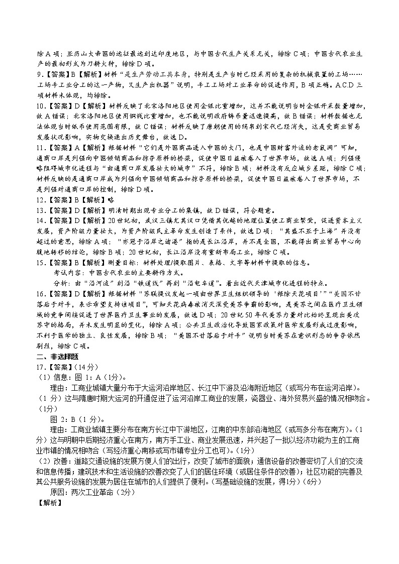 参考答案第2页