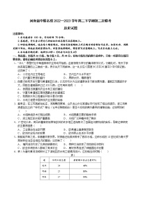 河南省中原名校2022-2023学年高二下学期第二次联考历史试题