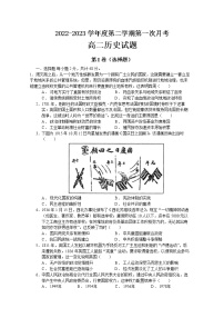 陕西省洛南中学2022-2023学年高二下学期第一次月考历史试题