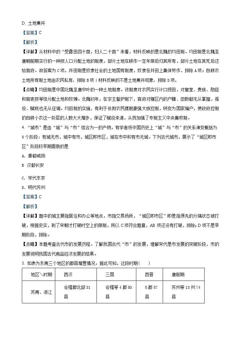 2022银川二中高二下学期期中考试历史含解析02