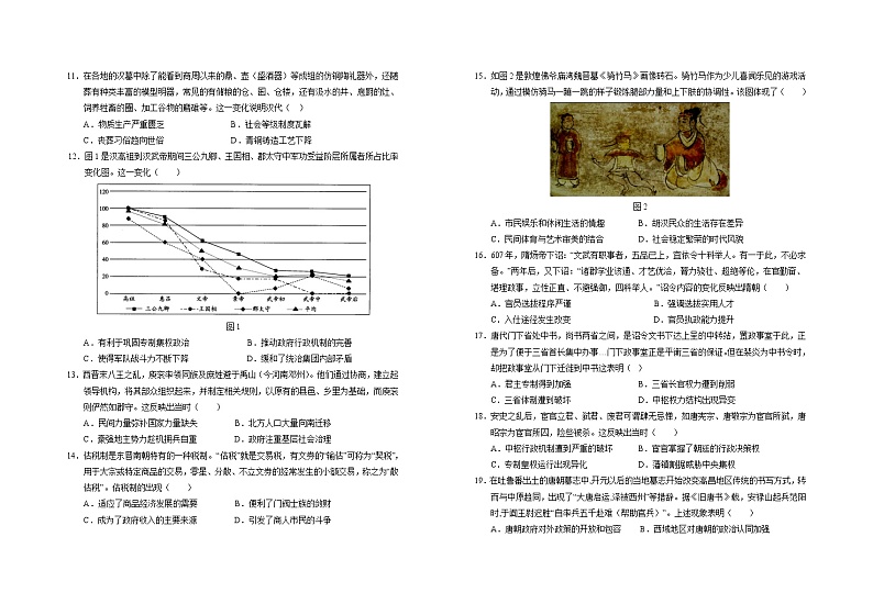 2023回族自治区银川一中高二上学期期中考试历史含答案02
