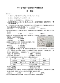 2023湖州高一上学期2月期末考试历史含答案