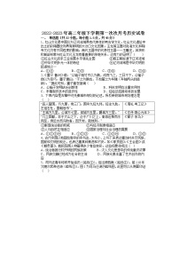 江西省上高二中2022-2023学年高二下学期第一次月考历史试题