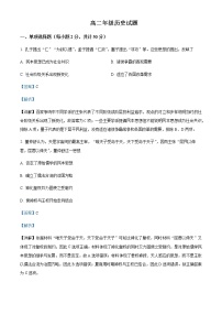 2022-2023学年陕西省宝鸡市渭滨区高二上学期期末考试历史试题含解析