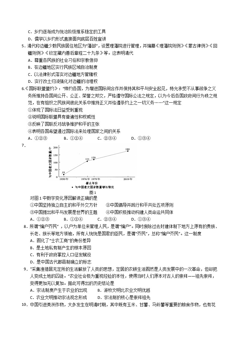 2022-2023学年辽宁省葫芦岛市高二上学期期末考试历史试题含答案02