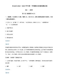 2022-2023学年内蒙古赤峰市红山区高二上学期期末质量检测历史试题含解析