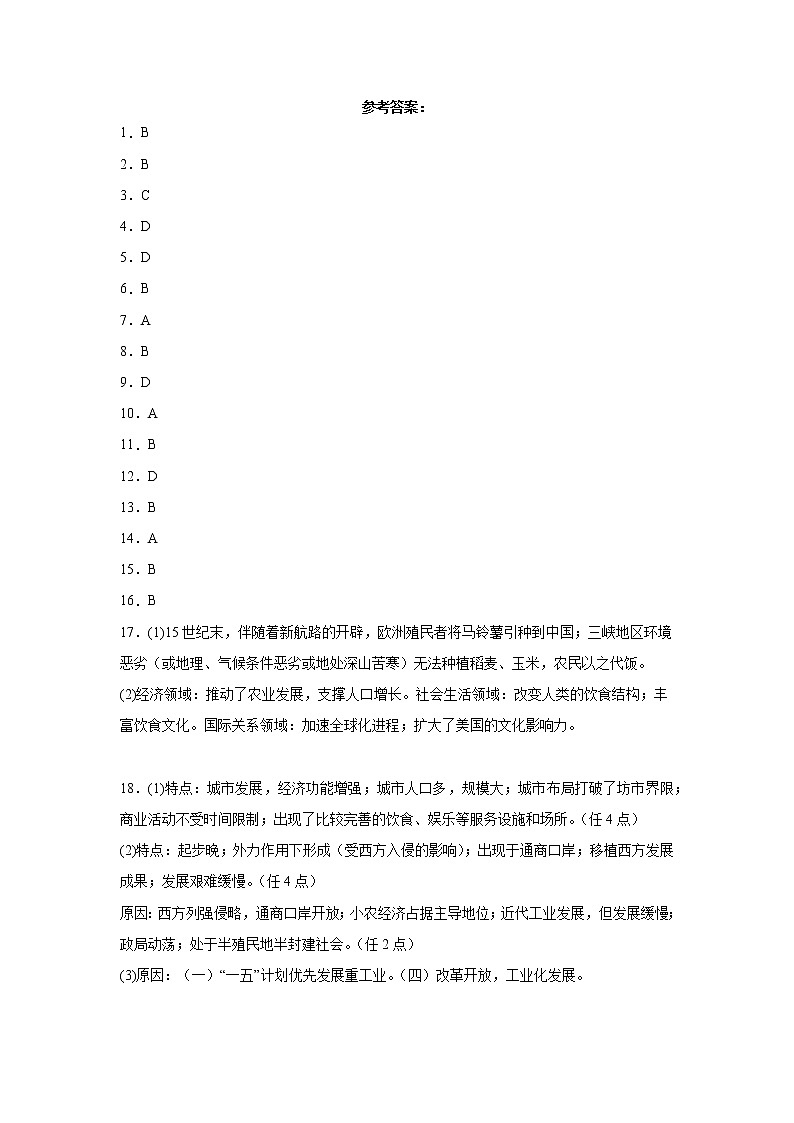 高二历史答案第1页