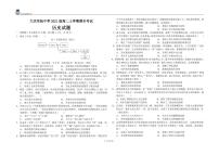 黑龙江省大庆实验中学2022-2023学年高二上学期期末考试历史试题