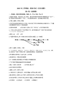 黑龙江省密山市第四中学2022-2023学年高一上学期期末考试历史试题