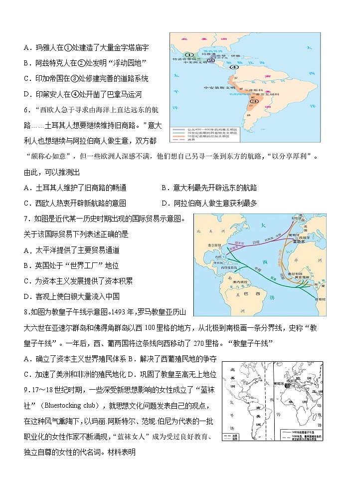 历史第二次月考试题第2页