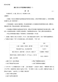 2023湛江高三下学期3月普通高考测试（一）（一模）历史含解析