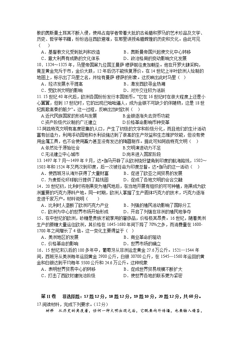 安徽省郎溪中学2022-2023（2）高一学段第一次月考（原卷版）第2页