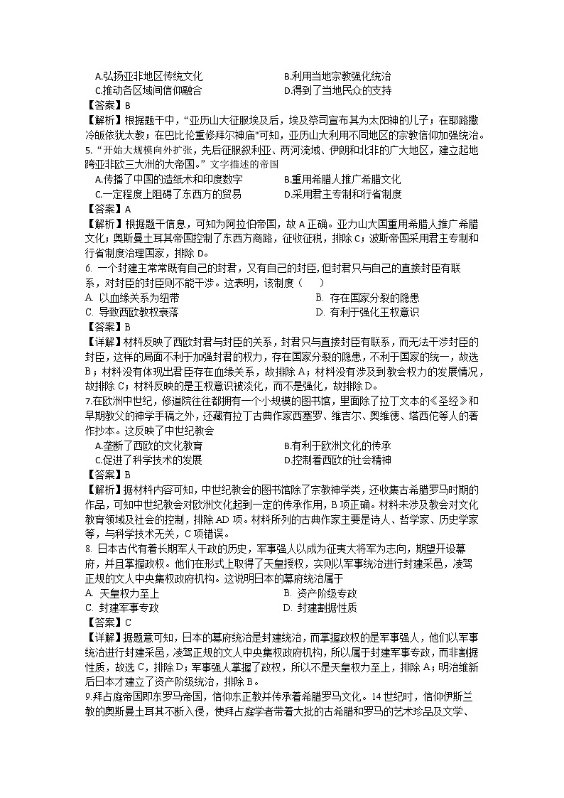 安徽省郎溪中学2022-2023（2）高一学段第一次月考(解析版）第2页