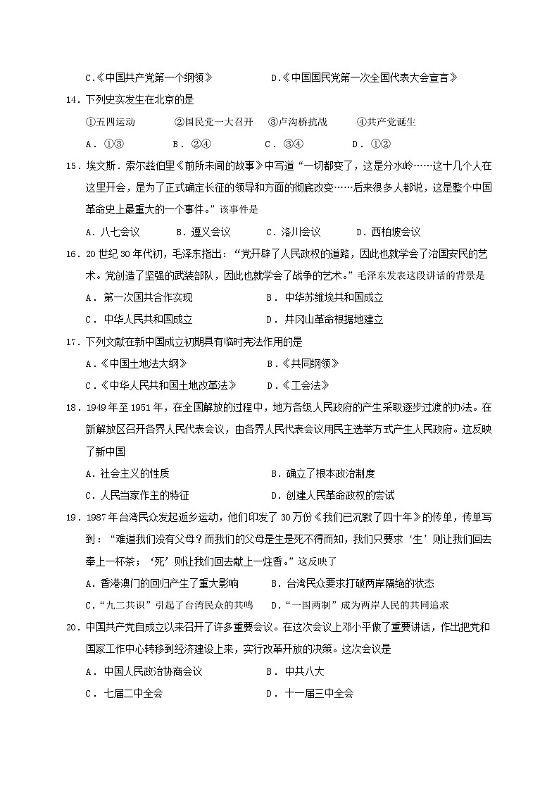 四川省广安第二中学校2022-2023学年高一下学期第一次月考历史试题03