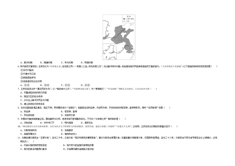 专题三 辽宋夏金多民族政权的并立与元朝的统一——【备考2023】高考历史真题+模拟题分类汇编（中外历史纲要上）（原卷版+解析版）02