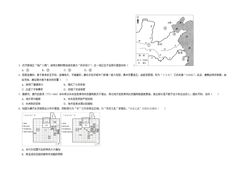 专题二 三国两晋南北朝的民族交融与隋唐统一多民族封建国家的发展——【备考2023】高考历史真题+模拟题分类汇编（中外历史纲要上）（原卷版+解析版）02