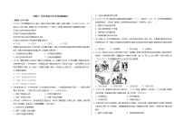 专题六 辛亥革命与中华民国的建立——【备考2023】高考历史真题+模拟题分类汇编（中外历史纲要上）（原卷版+解析版）