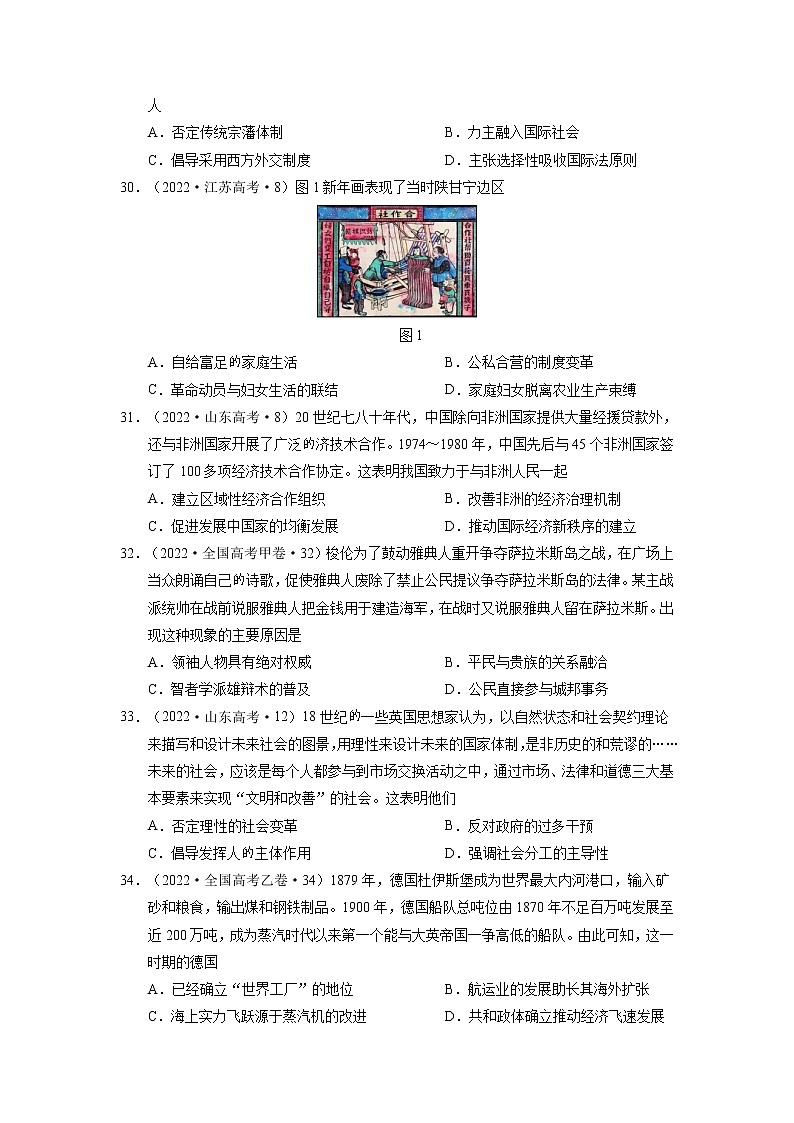 卷03（原卷版）第2页