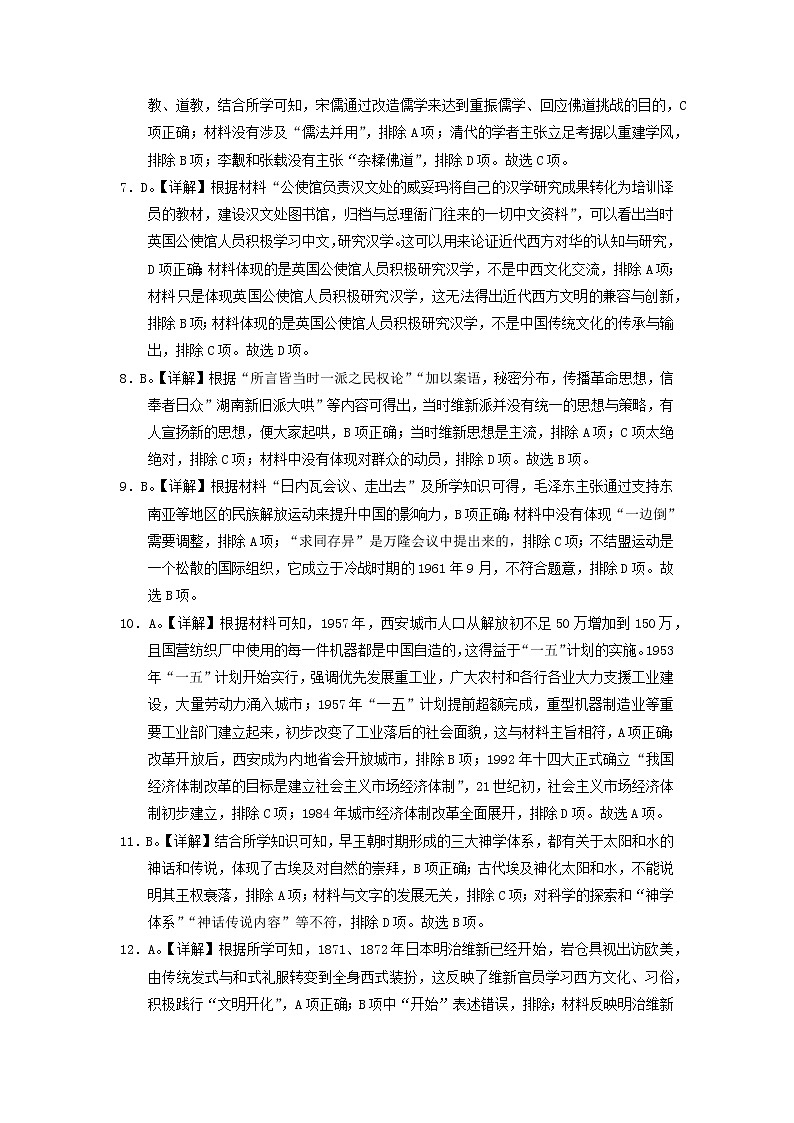 卷01（新高考地区专用）（参考答案）第2页