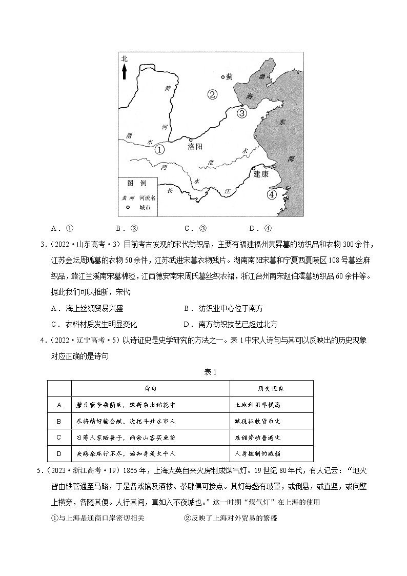 卷04（浙江专用）（原卷版）第2页