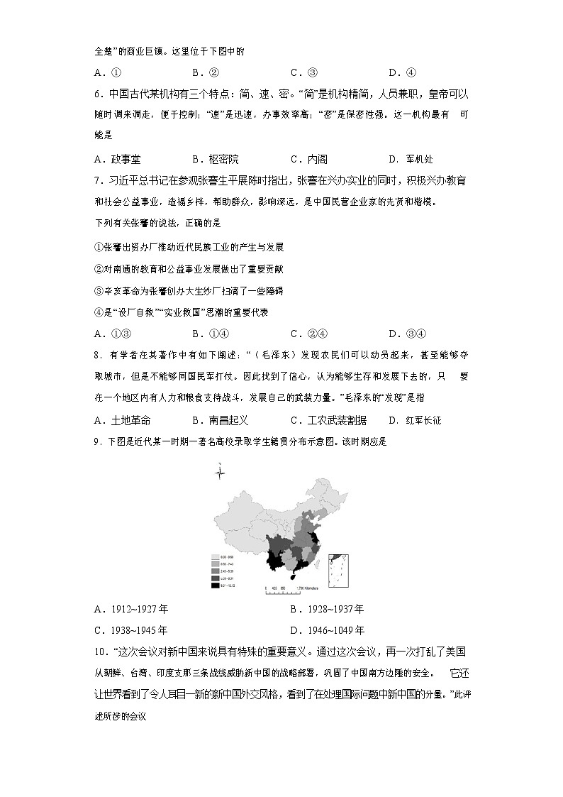 浙江省杭州第二中学2022-2023学年高三下学期3月月考历史试题第2页