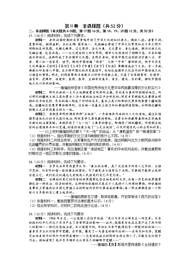 2023长沙雅礼中学高三下学期月考（七）历史试卷含答案03