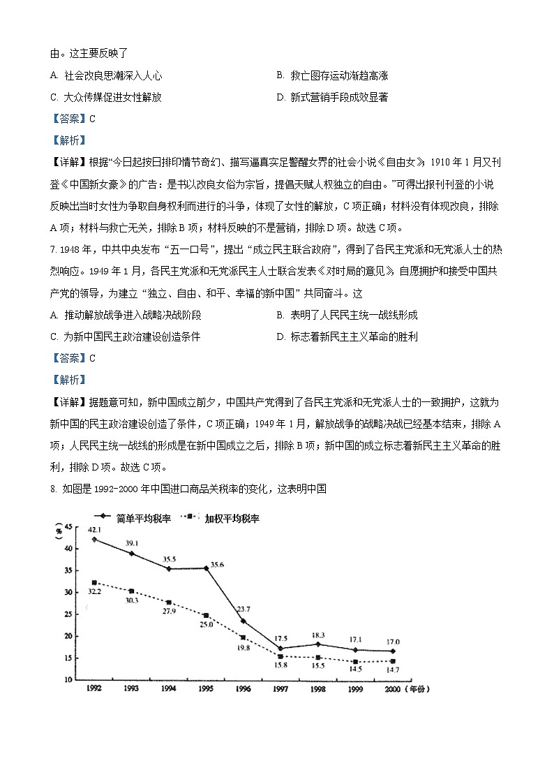 2022合肥高三下学期第二次教学质量检测历史试题含解析03