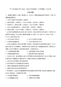 甘肃省白银市平川区实验中学2022-2023学年高一下学期第一次月考历史试题