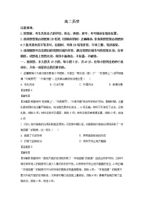 山东省潍坊市2022-2023学年高二历史上学期期末考试试题（Word版附解析）