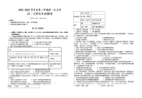 湖北省荆州市江陵中学2022-2023学年高二下学期第一次月考历史试题