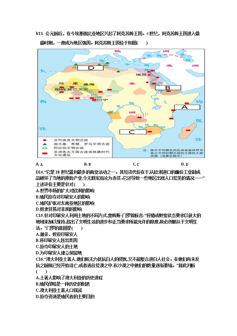 江西省于都县新长征中学2022-2023学年高一下学期第一次半月考历史试题03