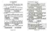 2023德州、滨州高三下学期一模历史试题PDF版含答案