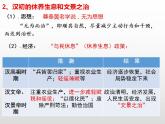 第4课 西汉与东汉——统一多民族封建国家的巩固 课件--2022-2023学年高中历史统编版（2019）必修中外历史纲要上册