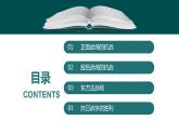 第24课 全民族浴血奋战与抗日战争的胜利 课件--2022-2023学年高中历史统编版（2019）必修中外历史纲要上册