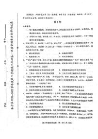 2023年天津和平高三一模历史试题含答案解析