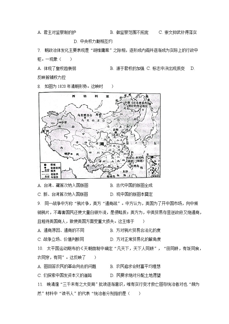 甘肃省酒泉市普通高中2022-2023学年高一上学期期末考试历史试卷02