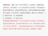 第14课 历史上的疫病与医学成就 课件--2022-2023学年高中历史统编版（2019）选择性必修二