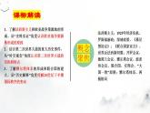 第17课 第二次世界大战与战后国际秩序的形成 课件--2022-2023学年高中历史统编版（2019）必修中外历史纲要下册
